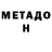 МЕТАМФЕТАМИН пудра Master Giz