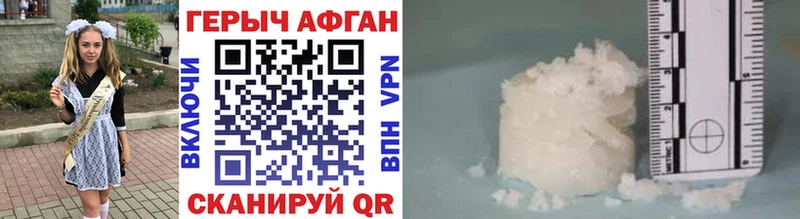 Героин Heroin Купить Кущёвская