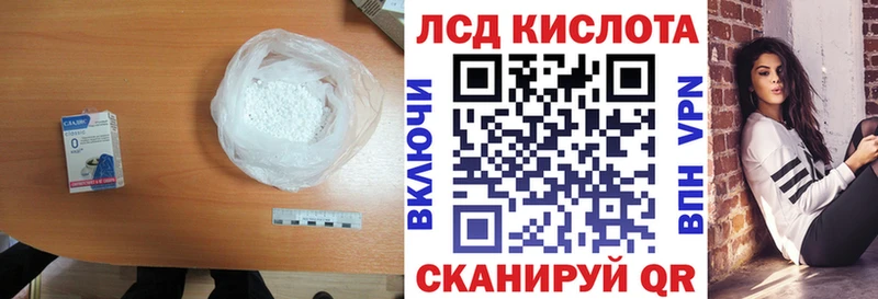 ЛСД экстази кислота  Купить где  Кущёвская 