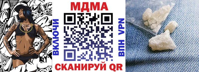 МДМА crystal  Купить закладки  Кущёвская 
