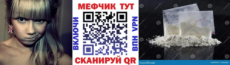 Купить где  Кущёвская  МЯУ-МЯУ кристаллы 