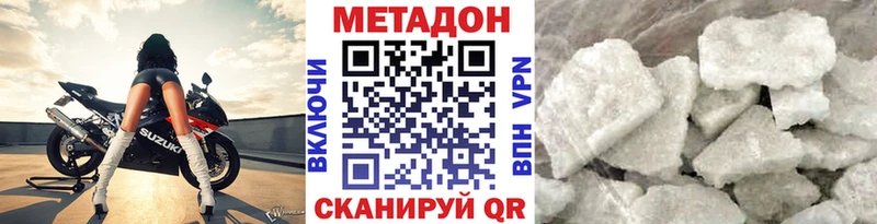 МЕТАДОН кристалл Купить закладки Кущёвская